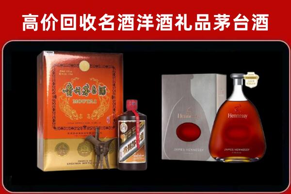 林州市回收轩尼诗