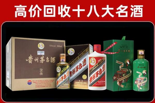 林州市回收铁盖茅台酒