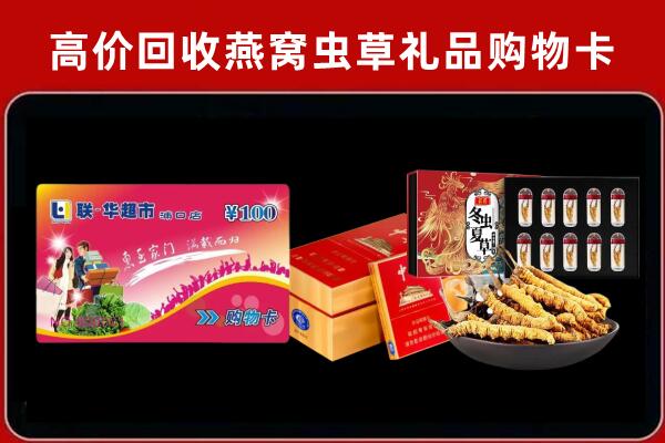 林州市回收礼品卡